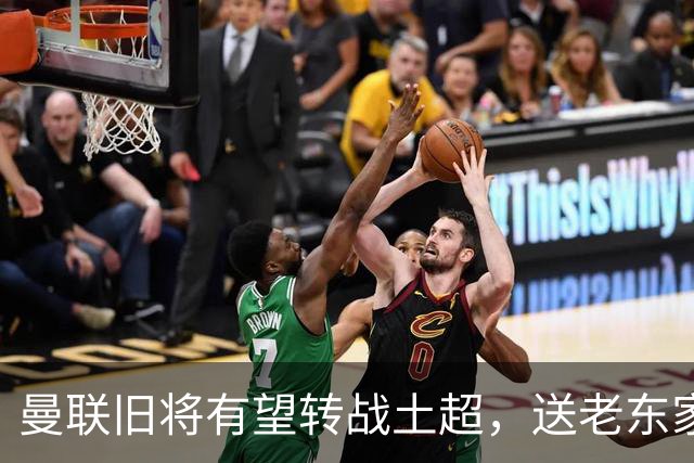 曼联旧将有望转战土超，送老东家1900万，拉什福德加盟拜仁受阻